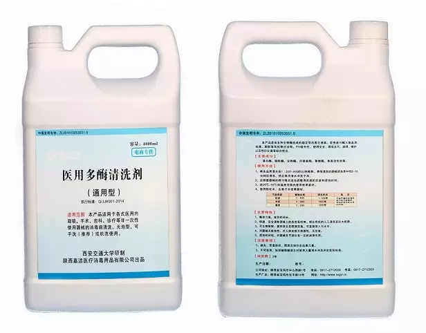 你了解多酶清洗液嗎？