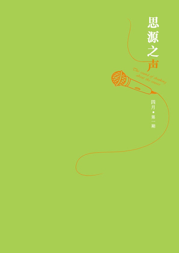 改變思維，超越自我！