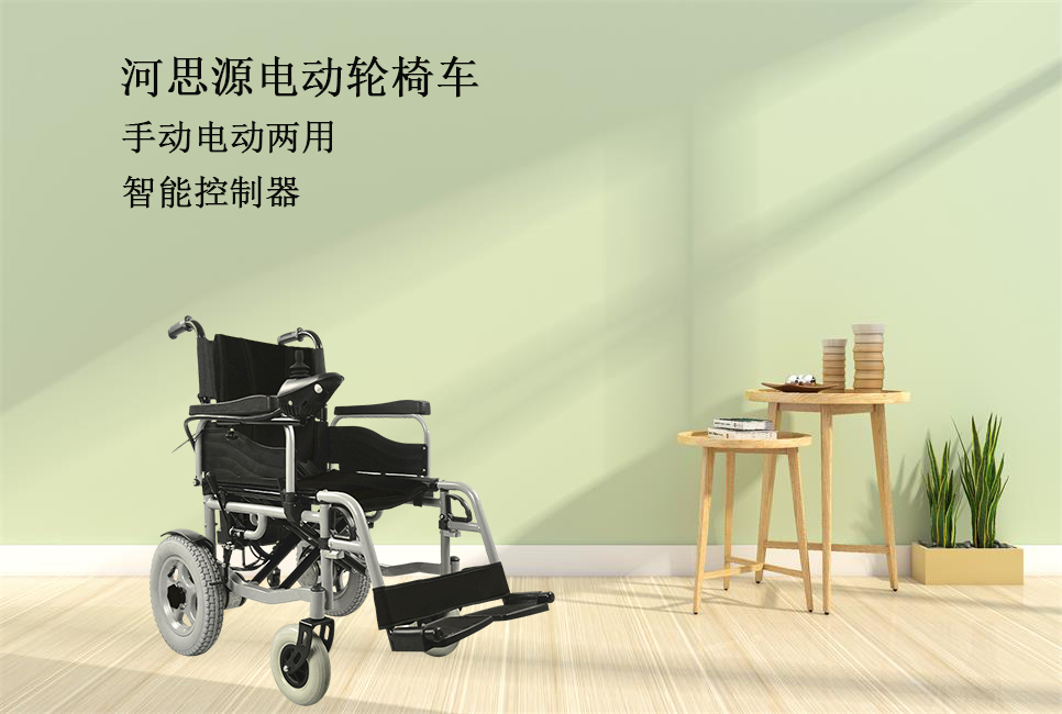 電動輪椅該如何選擇？