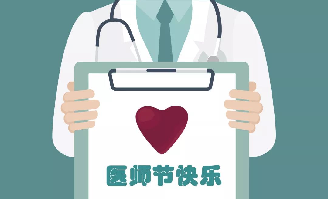 中國醫師節：以凡人之軀，護佑生命！